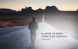 #우리가 모르는 하나님의 역사?
