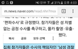 이번 혜화역 시위 요구사항