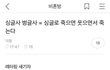 가성비 따지는 남자는...(로빈킴-가성비가내려와)