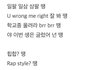 방탄 랩라 진짜 힙함...가사봐