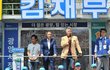 유세장에 나타난 연예인들