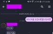 남편 폰을 봤는데...