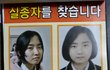 사람을 찾습니다 많이봐주세요