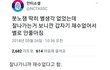 봇노잼이 페미니스트들에게 까이는 이유