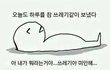 우리 모부님 지금 방에서;;