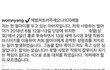 단양 호텔 투숙객  성폭행 사건/인스타 펌/