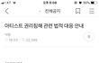 수정)) 와 빅히트 고소하고있다고 공지뜸