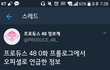 플레디스대표 확실히 정신못차렸다