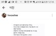한서희 이거뭐여??