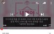 프로듀스 48 장원영 왕따설