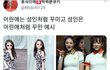 얘들아 이거 성희롱 아니야???
