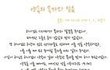 하나님의 6천년 피맺힌 사연~ !!