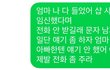 엄마가 다른 남자 애를 임신한 거 같아
