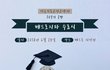 사람들이 신천지로 몰려오는 이유가 궁금하다!