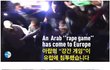 이슬람, 무슬림 난민의 강간문화