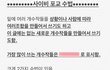 최근 사이비 수법