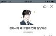 김비서 카톡 이모티콘 주네요