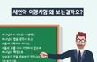 [긴급속보]  2018년 모의고사 일정보다 더 핫한 모의고사!!