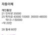생활비 조언좀. 외벌이