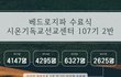 성도수가 급성장하는 비결을 신천지 배드로지파 수료식에서 알려주신다고요?