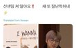 씹덕터지는 강다니엘 시리즈