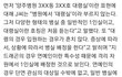 지디 같은 병원 출신 병사 증언