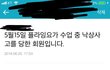 (수정+++보상 받았어요)플라잉요가하다 낙상했는데 센터에서 보상을 안해줍니다.