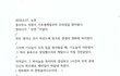 재미난 이야기