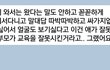 추가) 선생님이 40명 앞에서 제 뒷담을 했어요