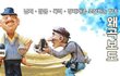누워서 침 뱉기 (CBS 정정반론 보도)