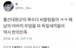 우리나라 사람들 미친거아님?ㅋㅋㅋㅋㅋㅋㅌ