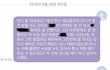 같은 회사에 다니는 언니랑 바람 난 애인 어떻게 생각 하세요?