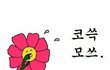 나보다 양아치인 학교 있냐?