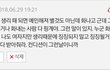 생리때문에 예민해진다는 .. 이게 폐미인가보다ㅋㅋ