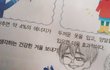 모두 공부하다가 낙서 한 번 쯤은 하잖아 그치?