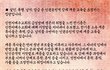 [종교계핫이슈] 부패한 한기총을 고발합니다.