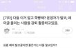 쭉빵 페미들 결국붕괴ㅋㅋㅋㅋㅋㅋㅋ
