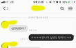 머리자르고 받은 카톡ㅋ