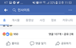 예비군 식사 실태라네요