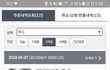 유명 남자 BJ 쇼핑몰에서 한달 째 환불을 못받고 있습니다.