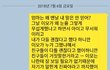 이모한테 외모비하당하고 부모님한테 미친년 취급당함