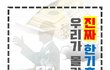 친일...?!