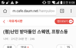 (펌)난민받아들인 스웨덴,프랑스 등.jpg