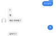 +) 남친한테 하고싳다고햇는데
