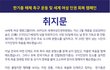 인권유린의 사각지대, 세계 여성 인권 회복 캠페인에 동참해주세요~