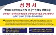 여성인권도 묵살하는 한기총, 대한민국 여성들과 IWPG가 고발한다!