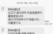 아빠한테 맞고 112 신고했는데 +)추가