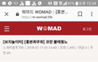 워마드 드디어 이슬람경전 코란까지 태움