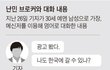 난민의 실체 긁어모음 많이 많이 퍼트려줘