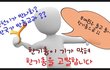 기총 기총 한기총 이라믄 쓰나, 한기총을 고발합니다
